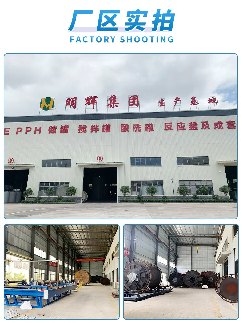 PPH立式储罐详情页1_15