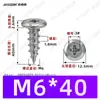 Tornillos Autorroscantes de Cabeza Phillips Hierro Negro M4~M6 Venta Directa de Fábrica Estándar Nacional Rosca Gruesa Ranura Phillips Tornillos Autorroscantes