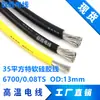 Spot 75 35 50 cuadrado 4 6 8 10AWG50 cuadrado cable de alimentación de batería de litio 3512 cable de silicona extra suave