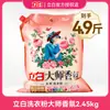 Polvo para Lavar Liby Master Fragrance Paquete de 5 kg Tienda Oficial Principal Venta al por Mayor Genuina Fragancia Duradera Económico Paquete para el Hogar