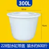 Tanque de Agua de Plástico Extra Grande Espesado Templado Cubo Redondo Kimchi Fermentado Grado Alimenticio Cubo para Lavar el Coche para Almacenamiento de Agua Cubo Blanco Grande