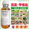 Inseticida Metilverminiforme Altamente Clorado para Árvores Frutíferas, Vegetais, Lagartas do Beterraba Açucareira, Lagartas da Repolho e Lagartas - Lista Completa de Pesticidas