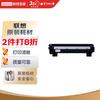 Cartucho de tóner negro Lenovo LT201 (Aplicable a S1801/lj205/M1851/M7206W