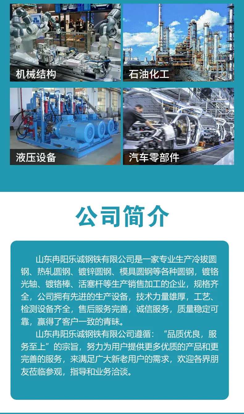 冷拔圆钢_09