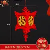 Linternas al por mayor con el carácter "Fu" para decoración de mercado, Linternas de palacio, Hortensias, Festival de Primavera, Año Nuevo, Fieltro no tejido, Decoraciones colgantes de linternas rojas grandes y pequeñas