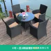 Mesas y Sillas de Exterior, Sillas de Plástico para Jardín de Exterior, Mesa de Comedor al Aire Libre para Balcón, Conjunto de Cinco Piezas de Silla de Mimbre para Ocio en el Patio