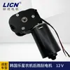 Motor de Embrague, Equipo para Maquinaria Industrial, Motor Limpiaparabrisas, Motor Limpiaparabrisas DC de Reducción 12V