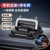 Soporte para Teléfono Móvil y Portaplacas de Coche Dos en Uno Multifuncional Adhesivo Estable Antivibración Soporte de Navegación para Salpicadero de Coche