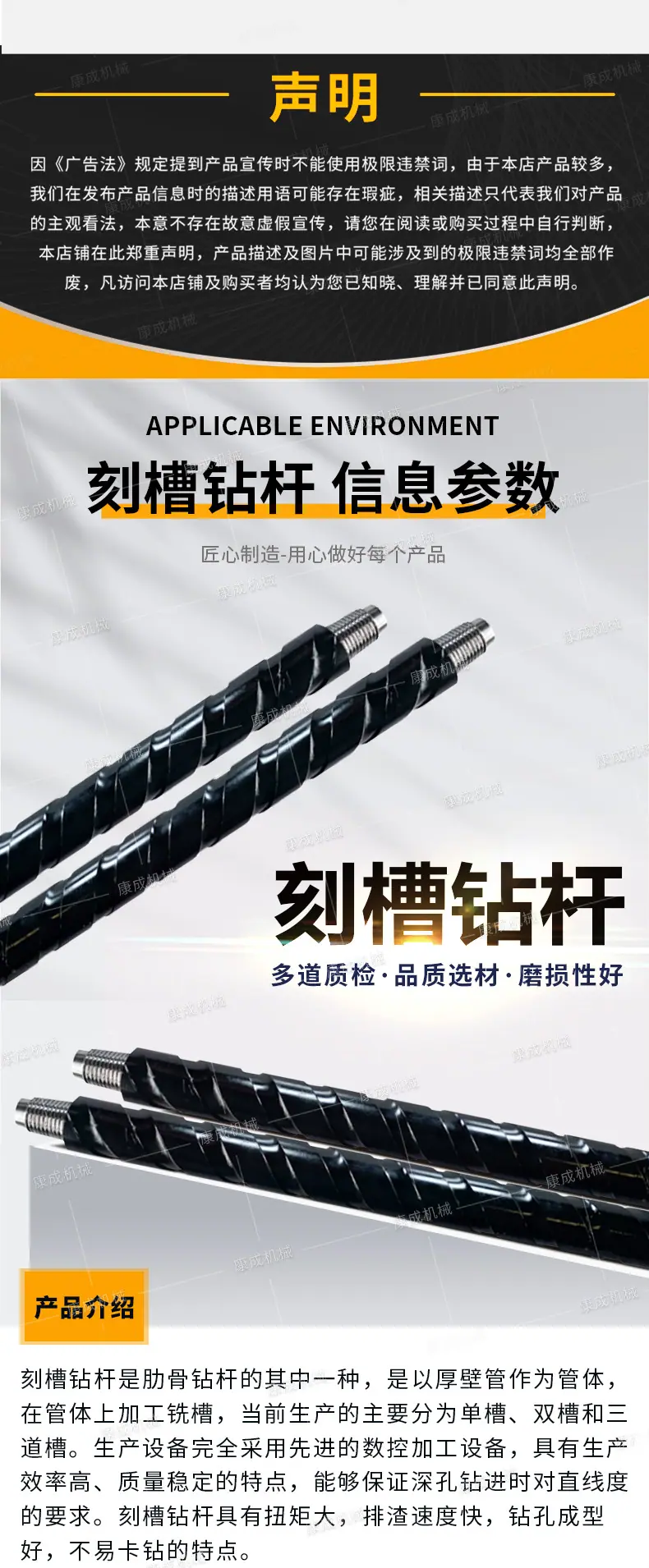 康成刻槽肋骨三棱钻杆详情1_04.jpg