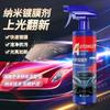 Agente de recubrimiento de acción rápida para automóviles, agente de recubrimiento para pintura de coche, líquido nano de recubrimiento de cristal, cera en spray, líquido de recubrimiento, cera de placa de superficie, líquido repelente al agua