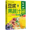Un Libro Completo de Jugos de Frutas y Verduras Energizantes