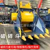 Cubo triturador de excavadora cubo triturador de grava de mina cubo de roca multifuncional máquina con gancho cubo triturador cubo triturador hidráulico