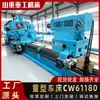 Cw61180 Torno Convencional de Serviço Pesado, Torno Horizontal para Processamento de Grande Diâmetro, Torno Mecânico de Serviço Pesado 1100