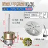 Motor Tipo Yy-40-2P, Motor de Horno, Ventilador de Motor de Caja de Secado, Motor Asíncrono Monofásico de Operación por Capacitor