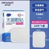 Parche de Apósito Estéril Transpirable Autoadhesivo Haishi Hainuo para Heridas, Parche Grande para Heridas, Parche de Apósito Estéril Médico, Parche para el Pecho