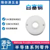 Mecanizado CNC de 5 Ejes de Tapones de Plástico, Torno Totalmente Automático de Acero, Fabricante de Piezas de Ferretería Produce Maquinaria de Precisión y Accesorios No Estándar