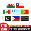 Bordado Personalizado Bandera Mundial Bordado Parche de Velcro Etiqueta de Bandera Insignia Bordada Parche Decorativo Pegatina Venta al por Mayor