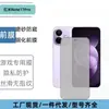 Adecuado para Redmi Note 17 Versión Internacional y Redmi Note 17 Versión China, película templada anti-espía de luz púrpura mate de alta definición