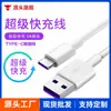 Cable de Datos Tipo C de Carga Súper Rápida 5A Cable de Carga para Teléfono Móvil Mate40P30P50P60 Soporta Venta al por Mayor y Dropshipping