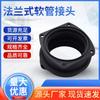 Tubo Ondulado de Plástico PA Cassete Conector Rápido Ferramenta Acessórios de Flange Vedação Impermeável para Mangueira de Nylon
