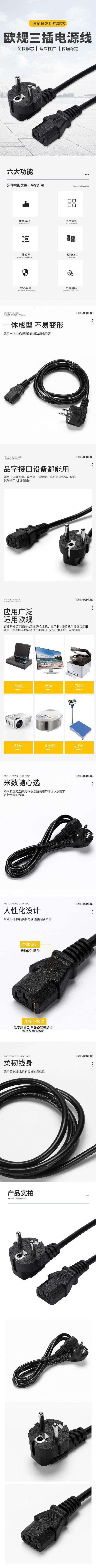 电源线.jpg