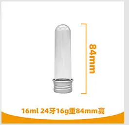 PET试管样板链接产品_12.jpg