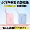 Batería Externa Mini Portátil Certificada 3C de 10000 mAh Carga Rápida de 22.5 W con Cable Integrado y Logo Personalizable