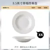 Estilo Ins Simples Fio Prato de Comida Ocidental Sentido Avançado Utensílios de Mesa Domésticos Prato Chapéu de Palha Prato de Sopa Prato de Jantar Prato Fundo