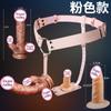 Jiuai Dildo Artificial Carne Suave Dentro del Cuerpo Máquina Pistola Productos para Adultos Usar Pantalones de Pene Ponerse Dildo Usable Juguete para Masturbación