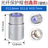 Ventana Espejo de Protección Láser Chuangxin Qbh Tapa Máquina de Corte de Fibra Óptica Máquina de Soldadura Ventana Lente de Cristal