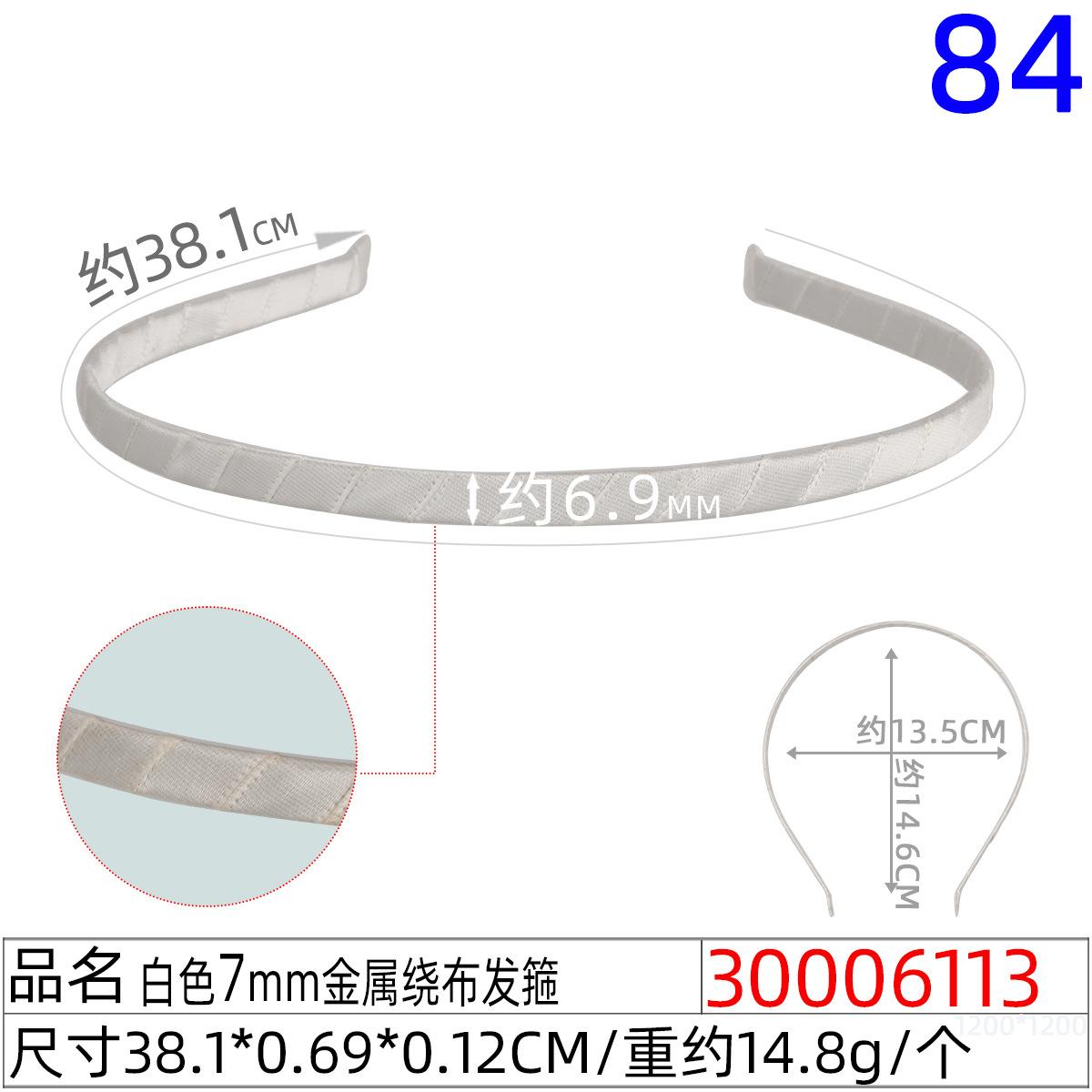 30006113#白色7mm金属绕布发箍