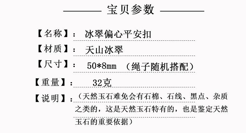 偏心平安扣_11.jpg
