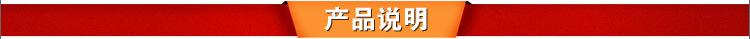 产品说明