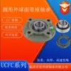 Venta directa del fabricante de soportes para rodamientos de rodillos esféricos de hierro fundido, todos los modelos UCPUCFUCFLUCFCUCLF201-215