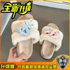 Sandalias tipo pantufla esponjosas de dibujos animados, modernas y lindas, colección otoño/invierno 2026, para mujer, con suela gruesa, antideslizantes, cómodas, para usar en interiores y exteriores