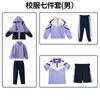 Uniformes Escolares Primários, Roupas de Outono e Inverno, Jaquetas Infantis, Jaquetas Corta-Vento Infantis Três em Um, Uniformes de Classe, Uniformes de Jardim de Infância