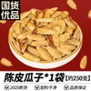 Sementes de Girassol Sabor Casca de Tangerina 2026 Nova Safra Lanches Sementes de Girassol Casca de Tangerina Loja Oficial Principal Casca de Laranja Extra Grande Método Tradicional