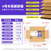 Cartón de Guangzhou en stock fábrica caja súper dura para mudanza caja cuadrada para embalaje postal exprés fuente de fábrica al por mayor