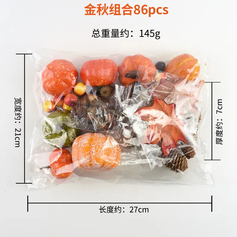 金秋组合86pcs