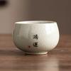 Gem amarelo Ru kiln master Cup Zen silêncio Cup alta qualidade xícara de chá milhares de milhas imitação pintados à mão atacado