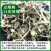 Materiais Medicinais Chineses: Erva Dian Di Mei para Garganta/Erva Moeda de Cobre/Erva Pérola de Flor Branca 500g Tianxingcao Materiais Medicinais Chineses Atacado