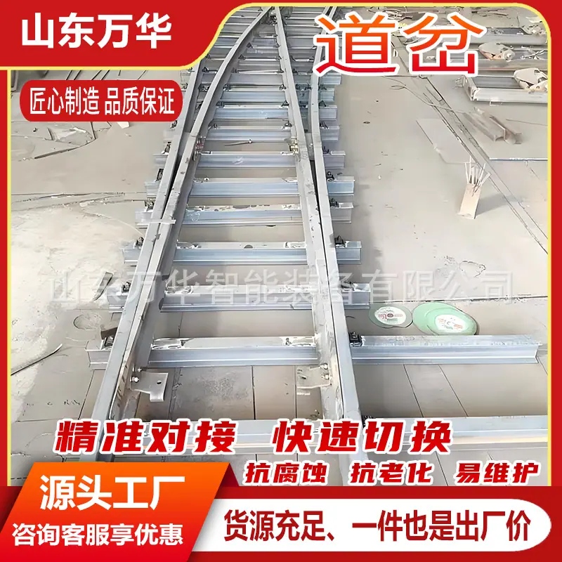 道岔2.jpg