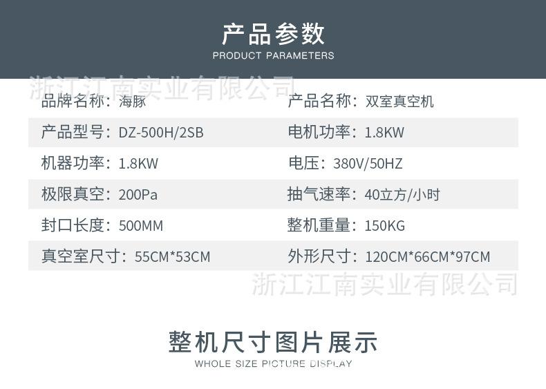 双室真空机B海豚-790_11.jpg