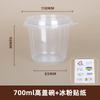[Gran Venta] Bol Espesado de Polvo de Hielo con Tapa, Bolas de Fruta y Taro Empaquetadas, Bol de Postre Especial, Plástico Transparente Desechable