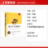Las Aventuras del Rey Fanfarrón Nuevo Estándar Curricular Lectura Guangdong Editorial Mundial del Libro