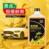 Coche marrón dorado cera de agua líquido concentrado para lavado de autos limpiador de espuma revestimiento especial descontaminante traje de cera para pulir