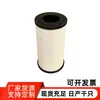 1854407 E1084L 1854407 1931681 1931685 83869 Ma3435 Filtro de Ar