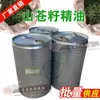 Venta al por mayor de fábrica Especialidad de Jiangxi Aceite Aromático de Laurel de Montaña, Aceite de Jengibre de Madera, Aceite Esencial de Semilla de Laurel de Montaña Embalaje de Materia Prima 1L