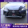 Adequado para 18 barras dianteiras GSF modificadas Lexus ES