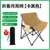 Silla Luna Silla de Camping Silla Plegable Portátil Silla para Barbacoa Picnic Taburete de Pesca Silla Plegable Portátil para Viajes Playa Exterior